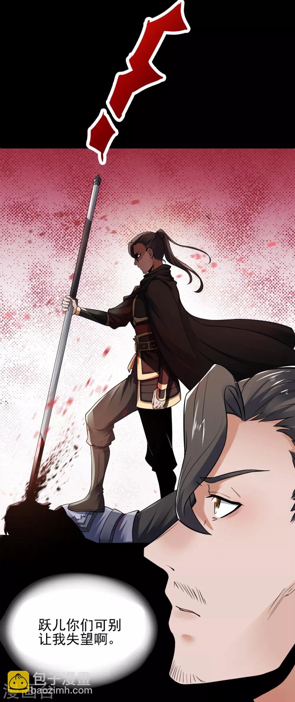 第7话 一枪爆头斩乱臣-第8话