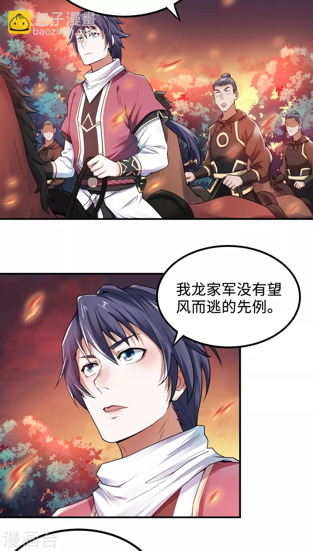 第7话 一枪爆头斩乱臣-第8话