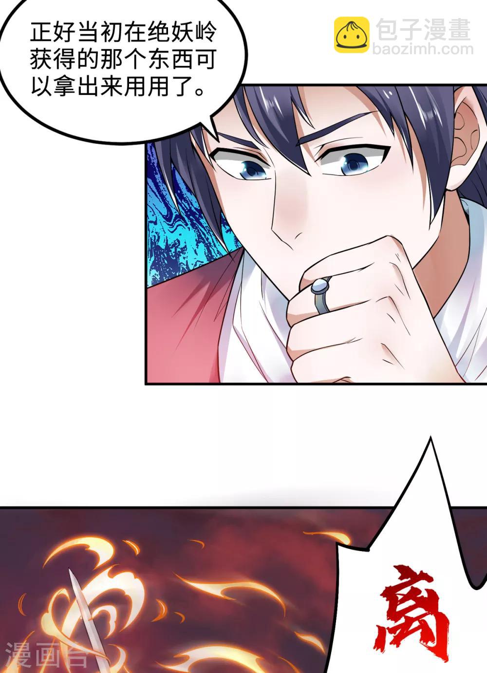 第7话 一枪爆头斩乱臣-第8话