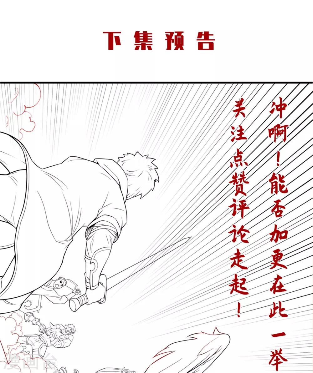 第7话 一枪爆头斩乱臣-第8话