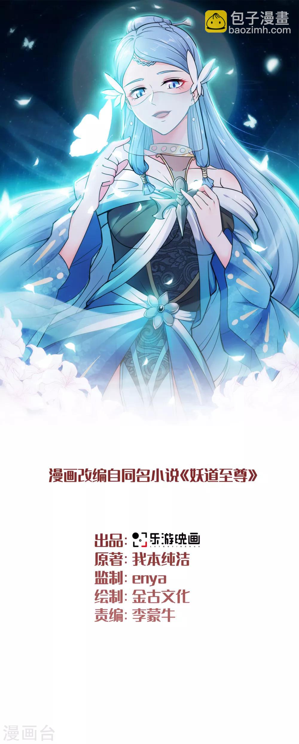 第7话 一枪爆头斩乱臣-第8话