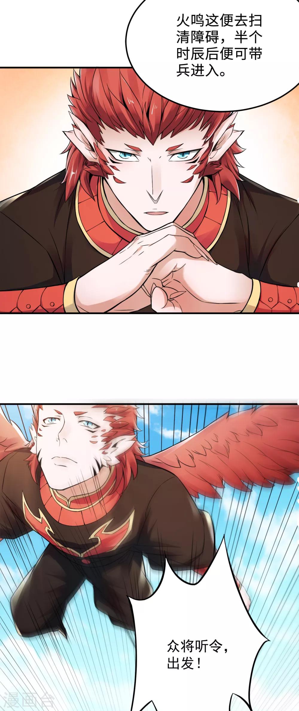 第7话 一枪爆头斩乱臣-第8话