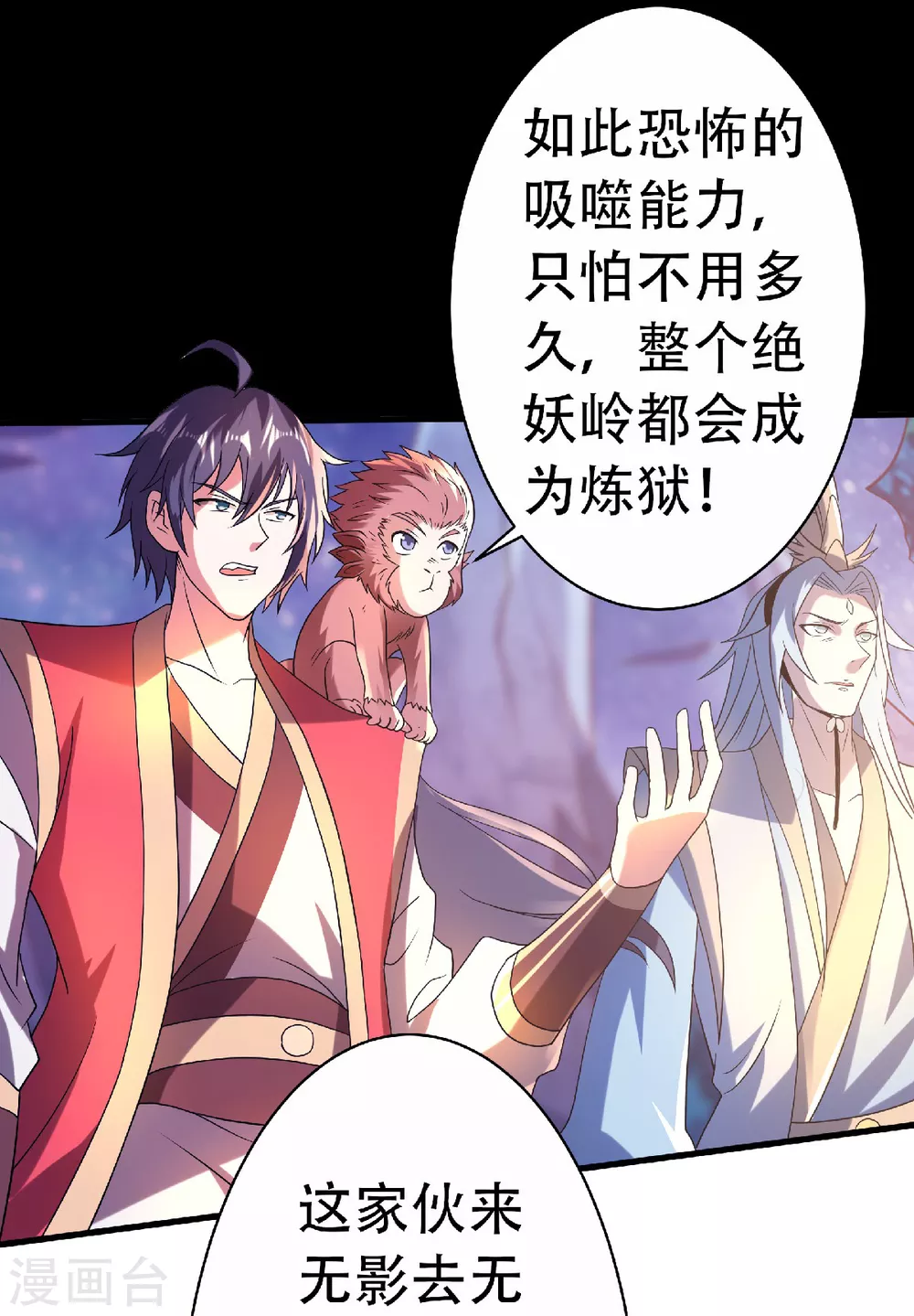 第67话 血族怪物被生擒？-第70话