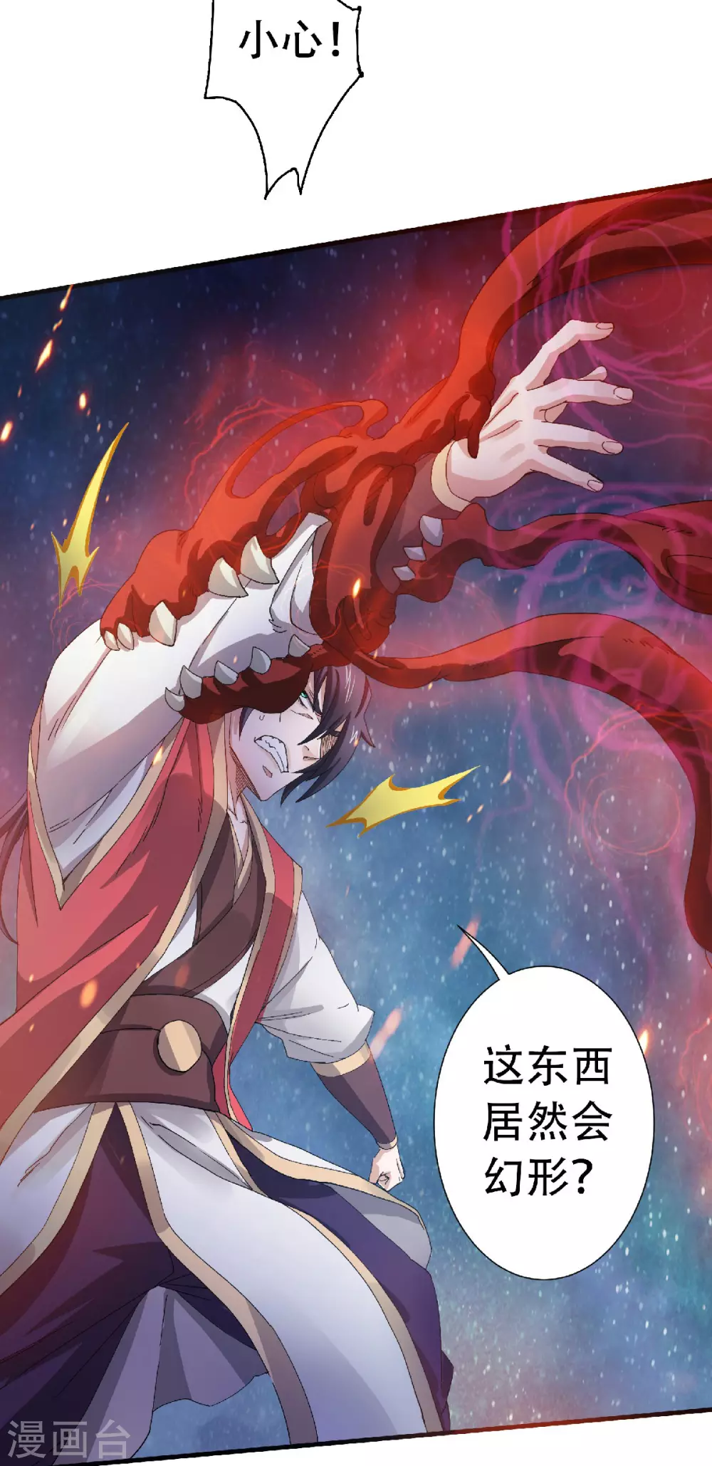 第67话 血族怪物被生擒？-第70话