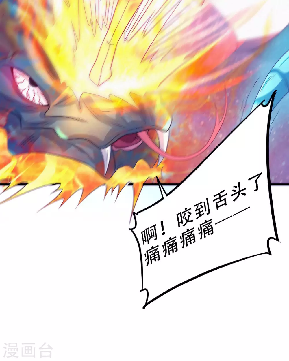 第69话 再捅蚂蚁窝-第72话