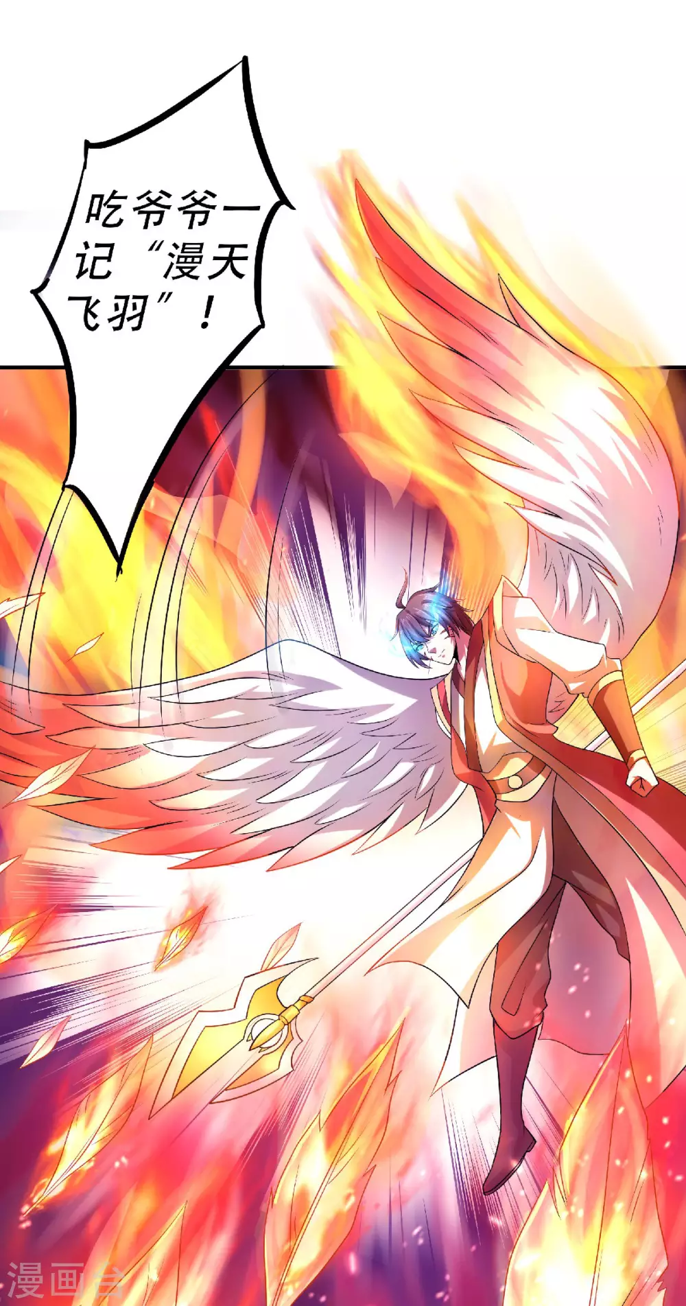 第69话 再捅蚂蚁窝-第72话