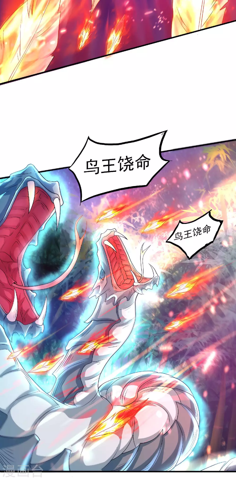 第69话 再捅蚂蚁窝-第72话