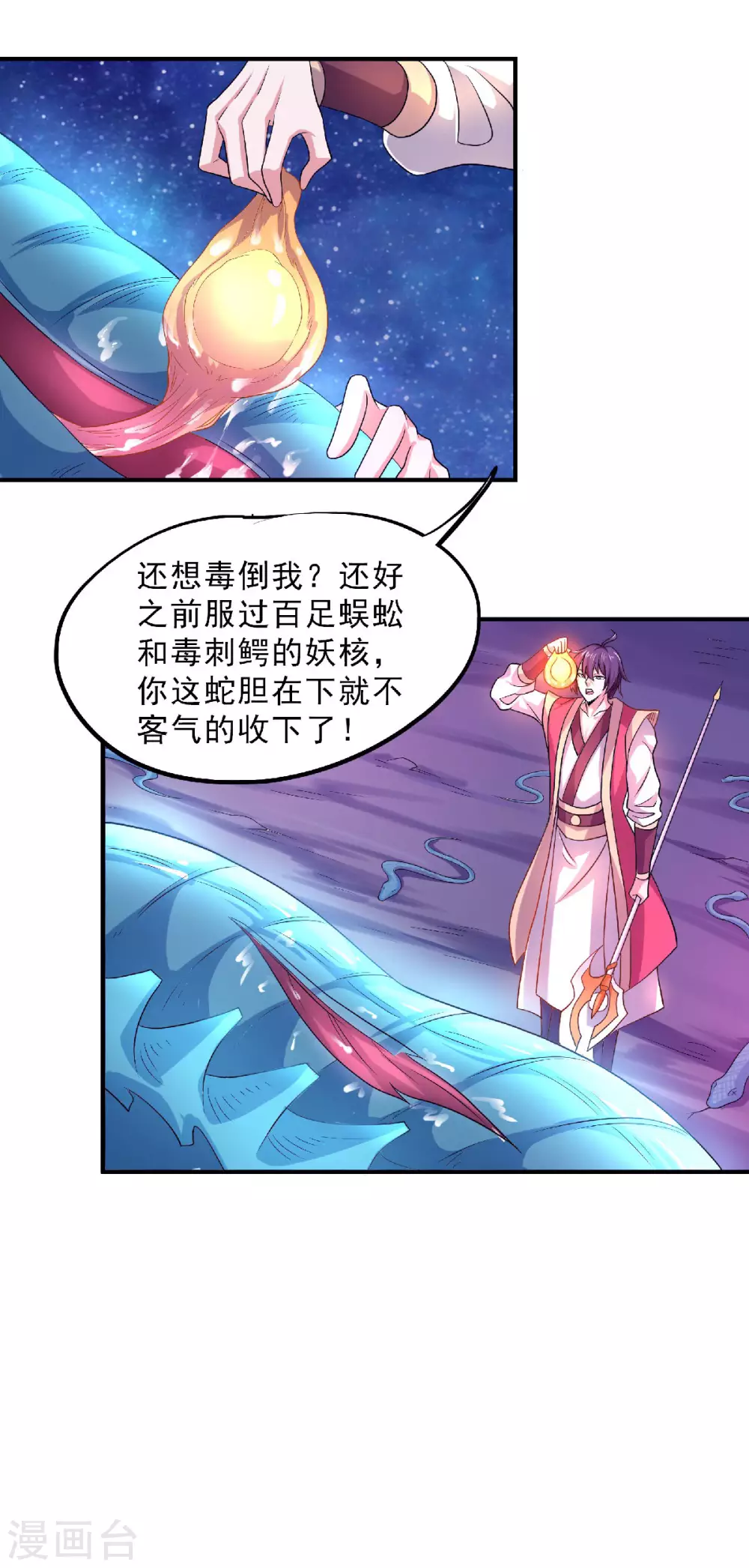 第69话 再捅蚂蚁窝-第72话