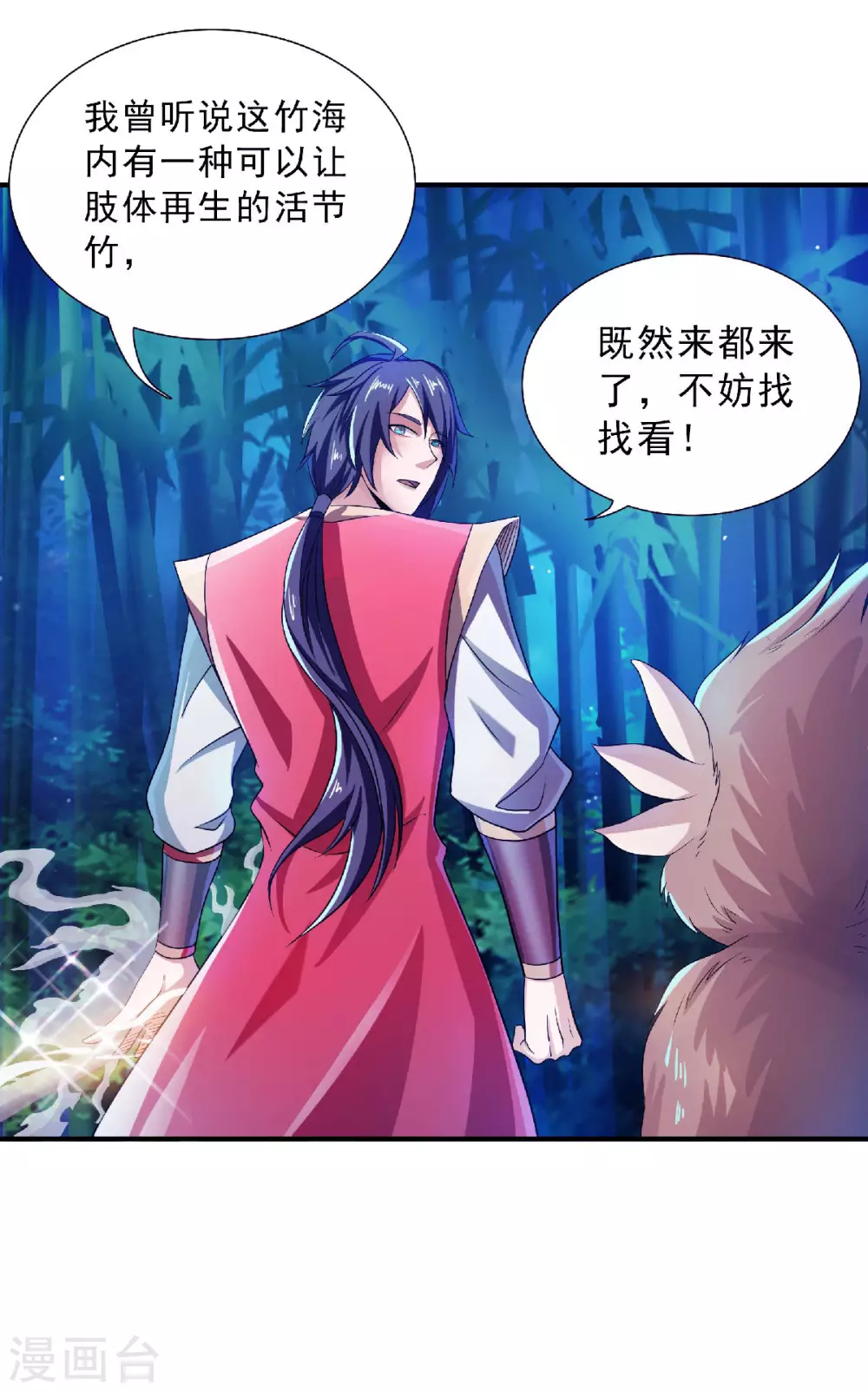 第69话 再捅蚂蚁窝-第72话