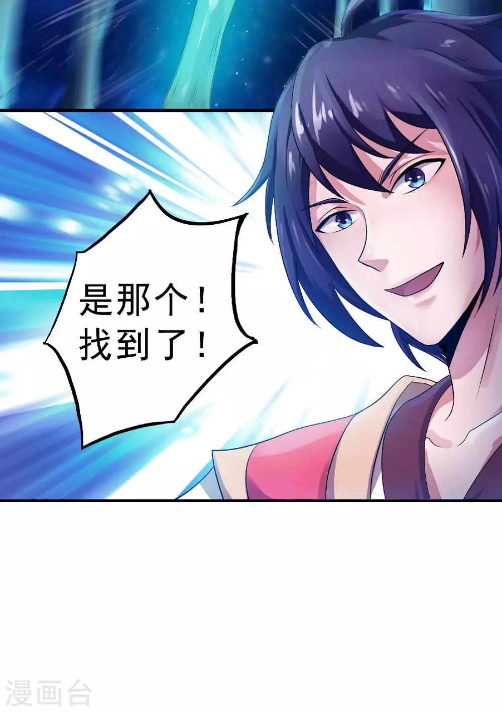 第69话 再捅蚂蚁窝-第72话