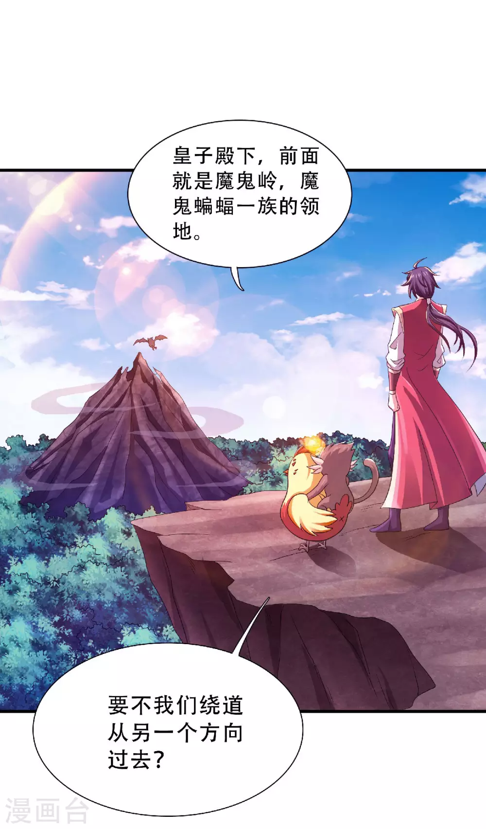 第69话 再捅蚂蚁窝-第72话