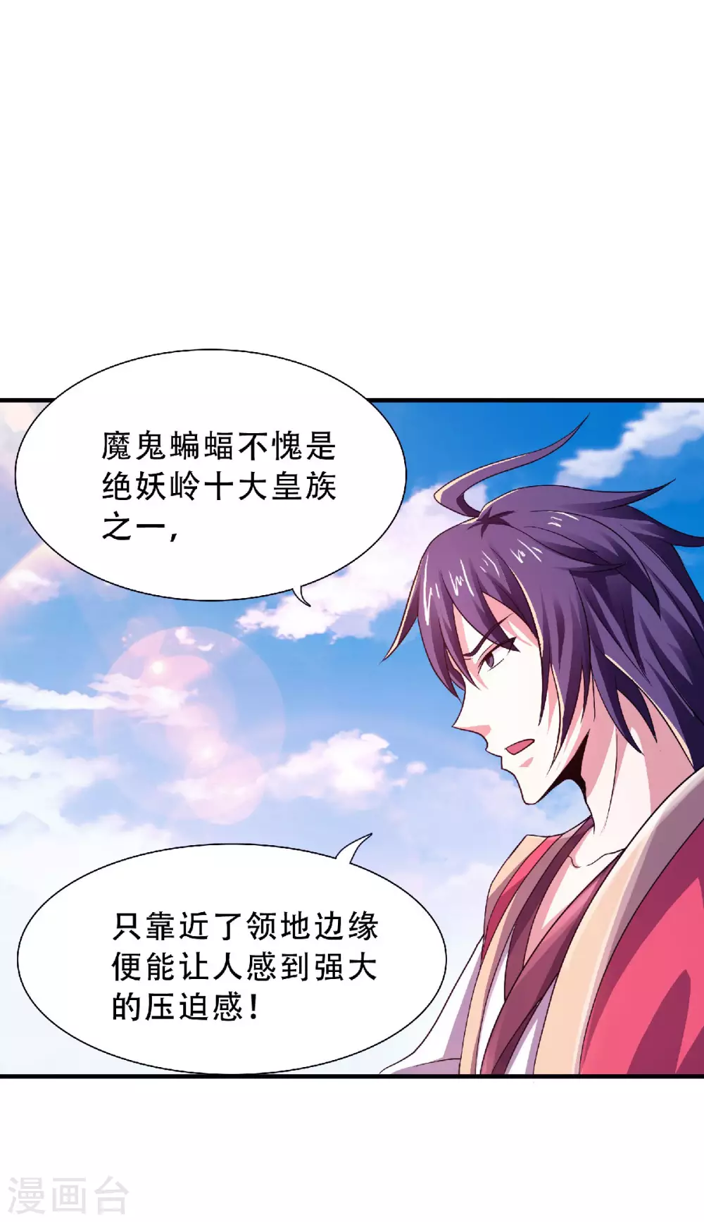 第69话 再捅蚂蚁窝-第72话