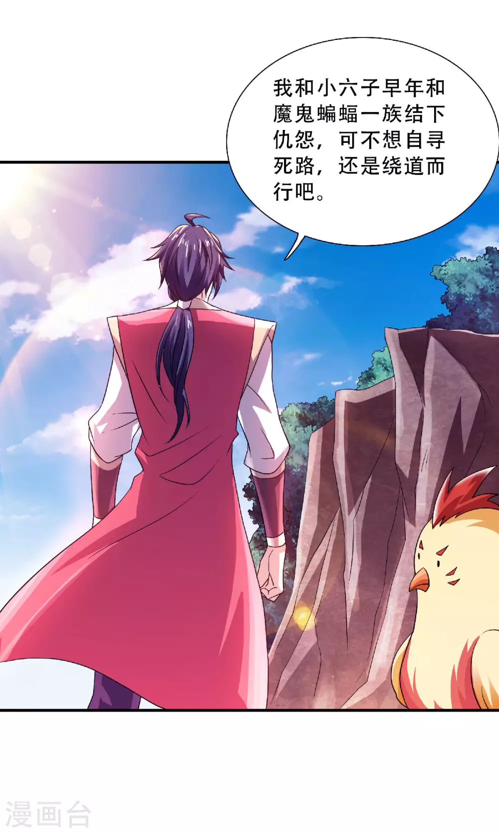 第69话 再捅蚂蚁窝-第72话