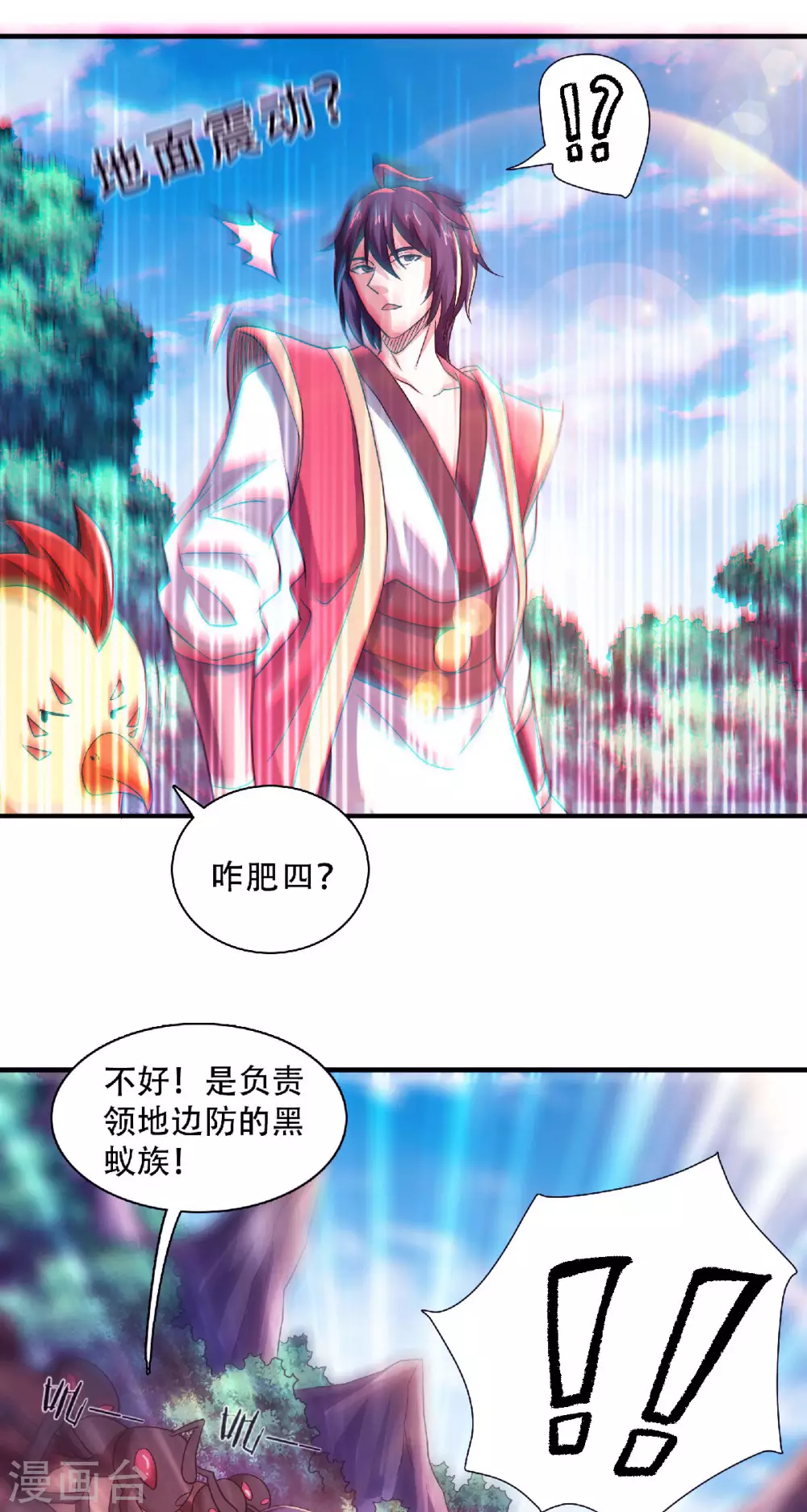 第69话 再捅蚂蚁窝-第72话