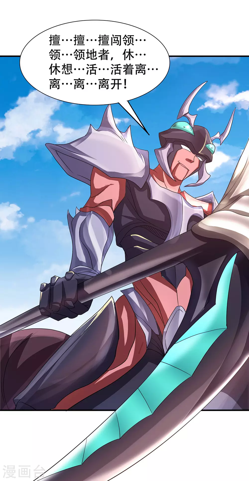 第69话 再捅蚂蚁窝-第72话