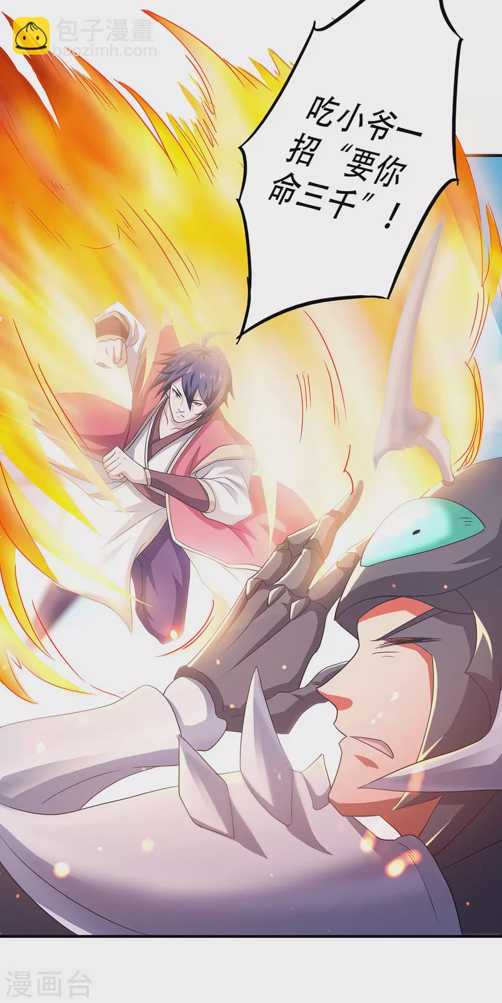 第69话 再捅蚂蚁窝-第72话