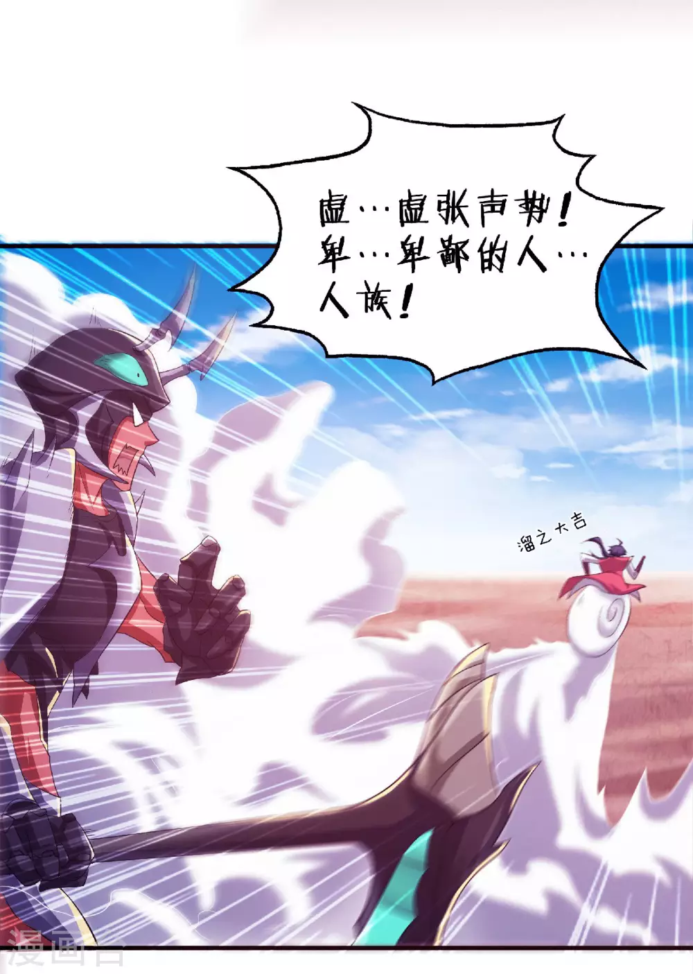 第69话 再捅蚂蚁窝-第72话