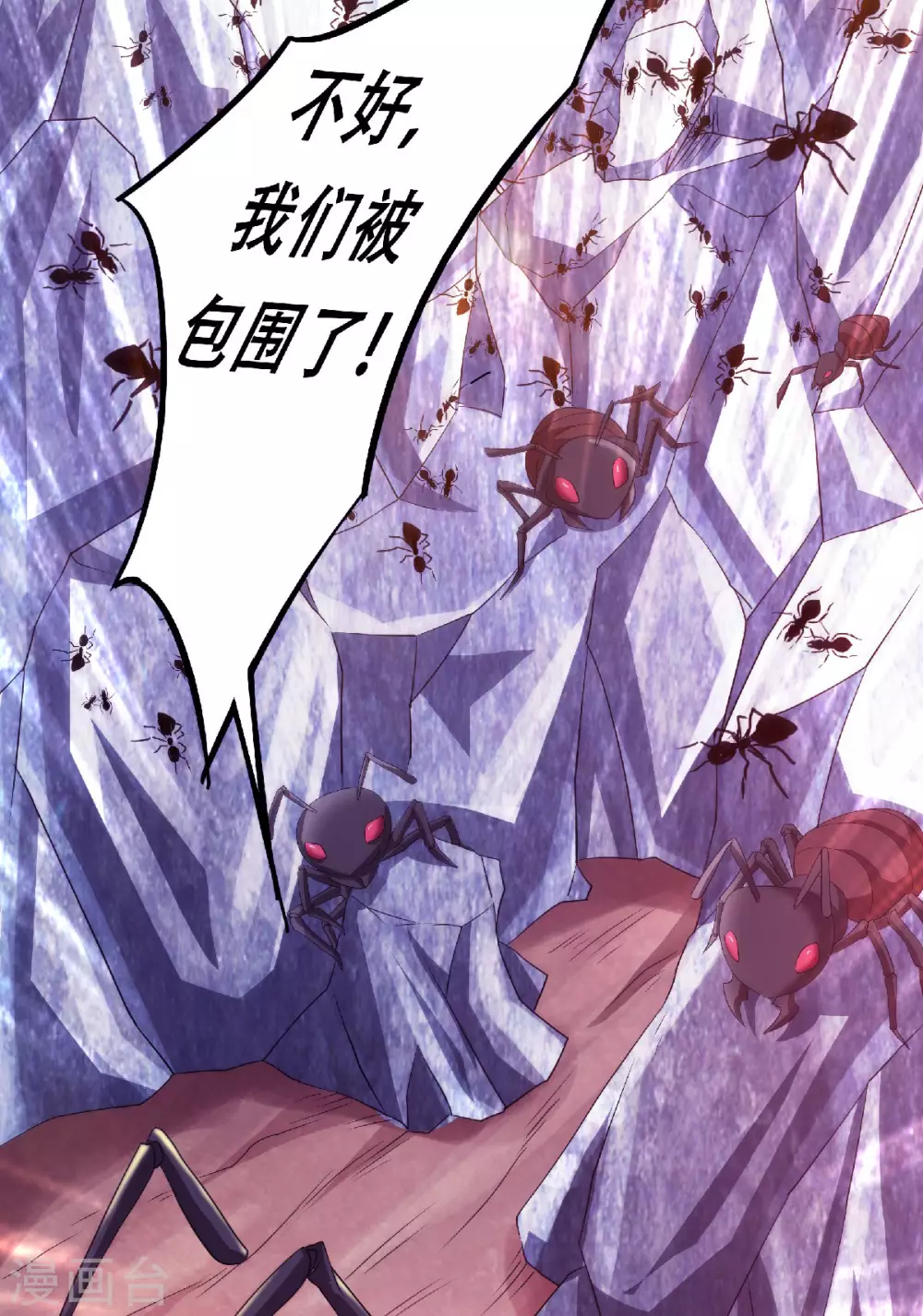 第69话 再捅蚂蚁窝-第72话