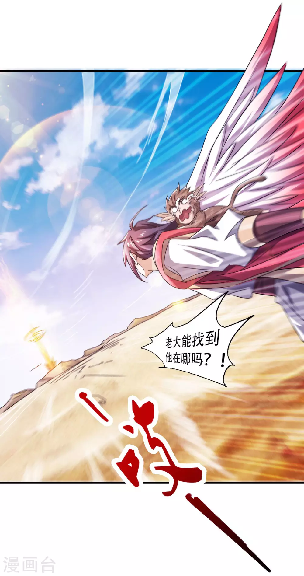 第71话 紧急救援-第74话