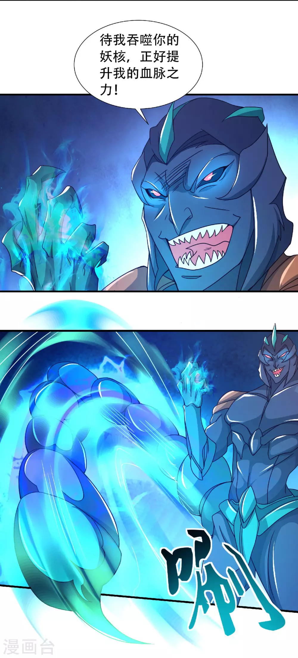 第71话 紧急救援-第74话