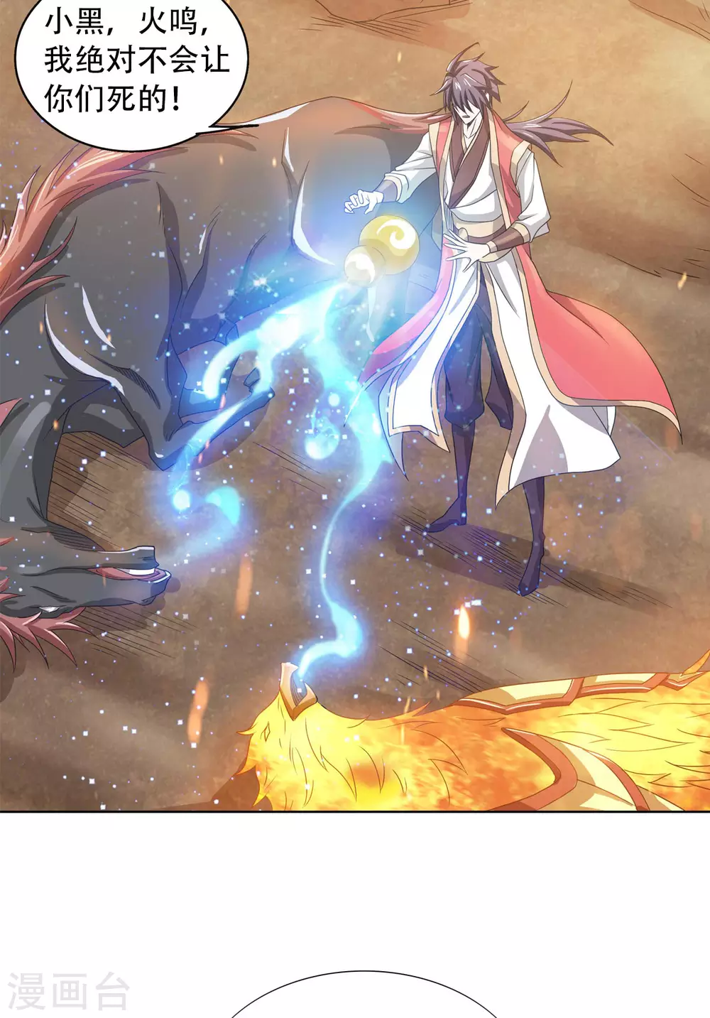 第71话 紧急救援-第74话