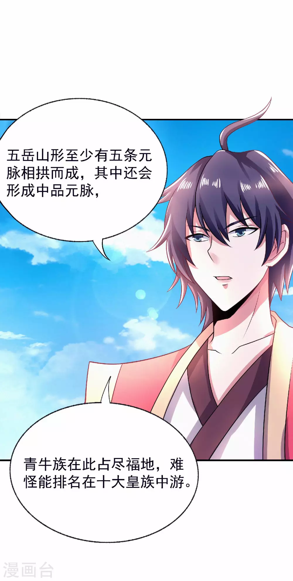 第71话 紧急救援-第74话