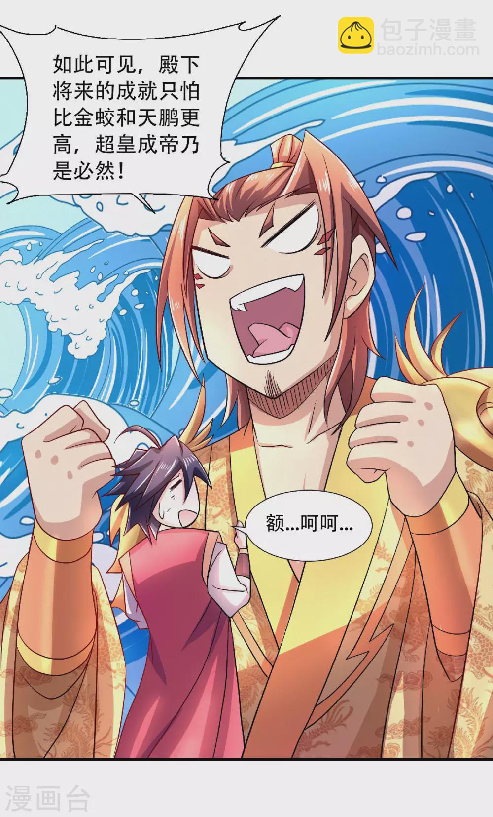 第73话 凤凰祖脉，火域之地-第76话