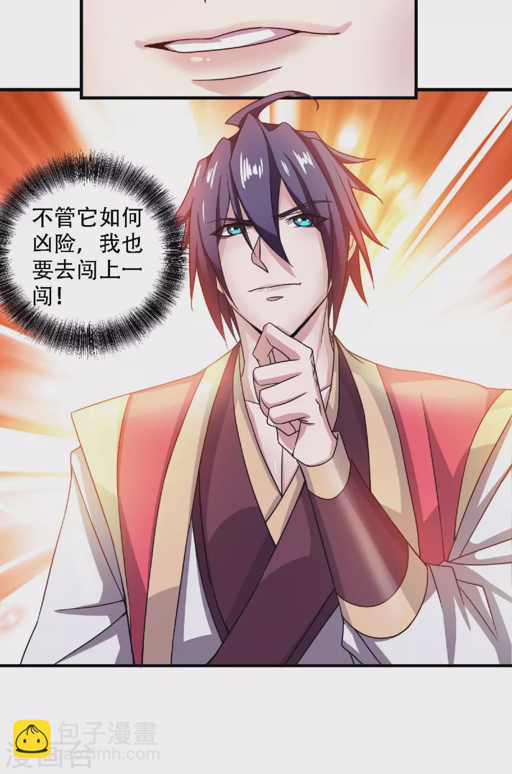 第73话 凤凰祖脉，火域之地-第76话