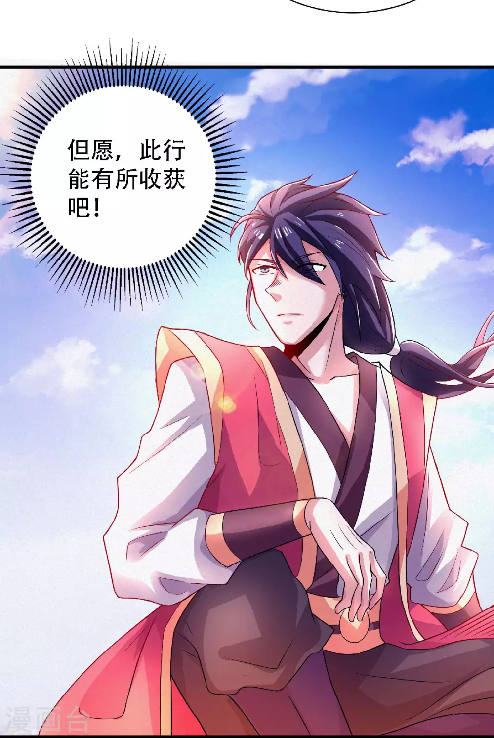 第73话 凤凰祖脉，火域之地-第76话