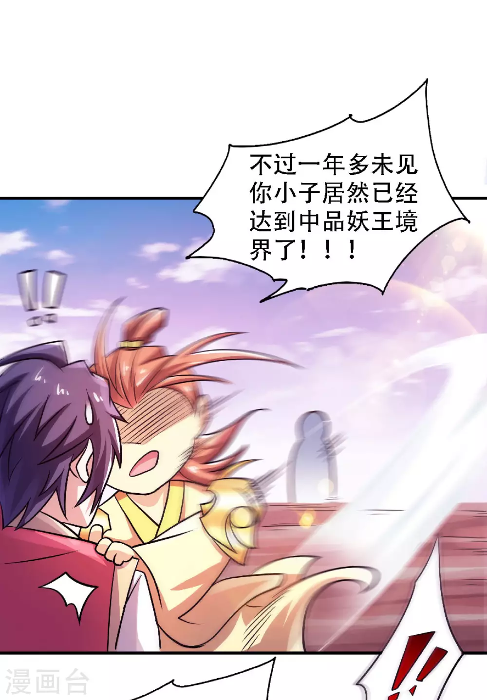 第73话 凤凰祖脉，火域之地-第76话