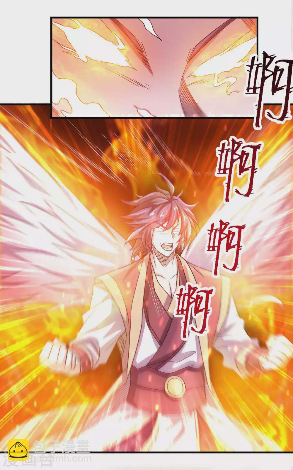 第73话 凤凰祖脉，火域之地-第76话