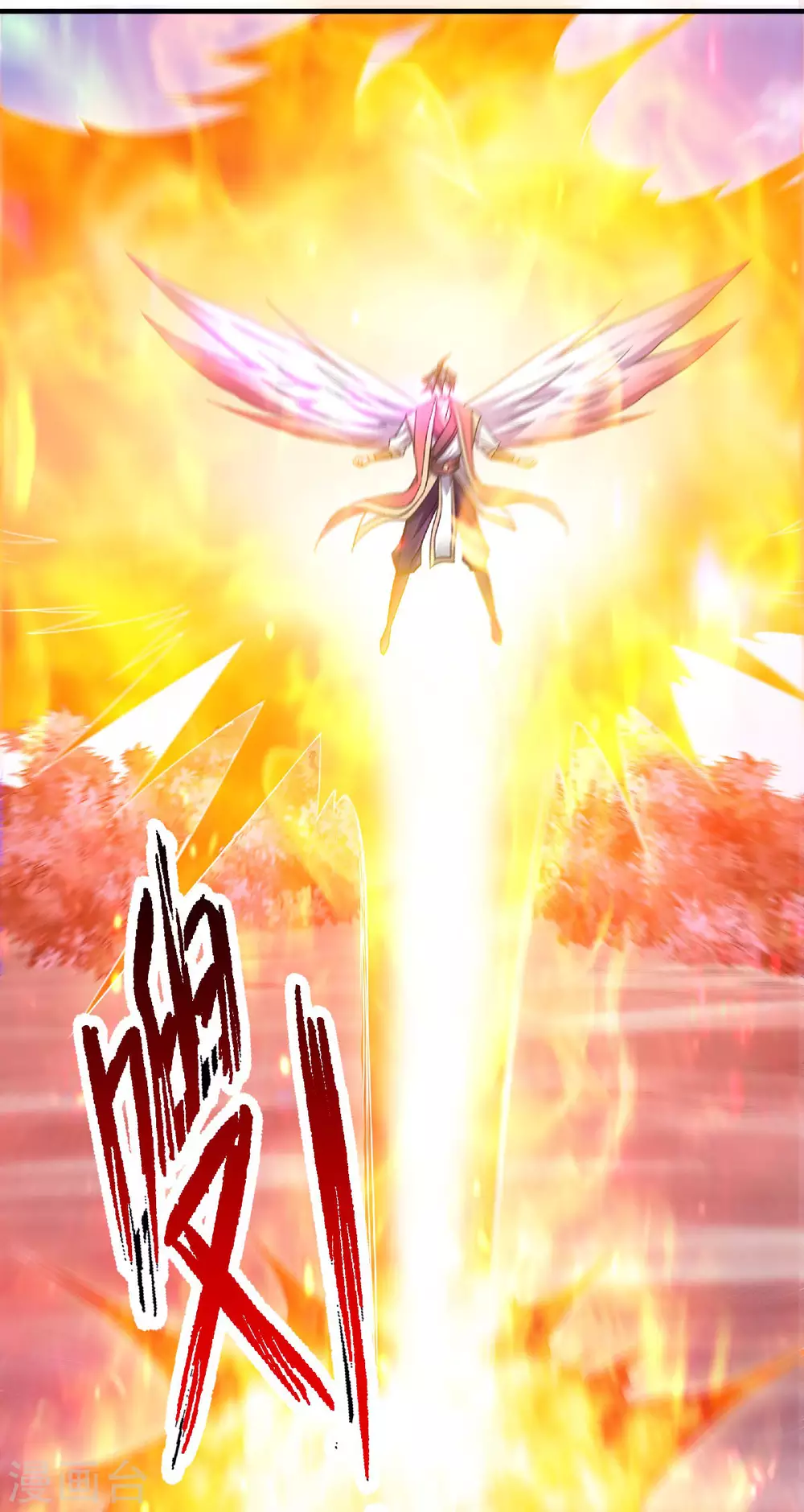 第73话 凤凰祖脉，火域之地-第76话