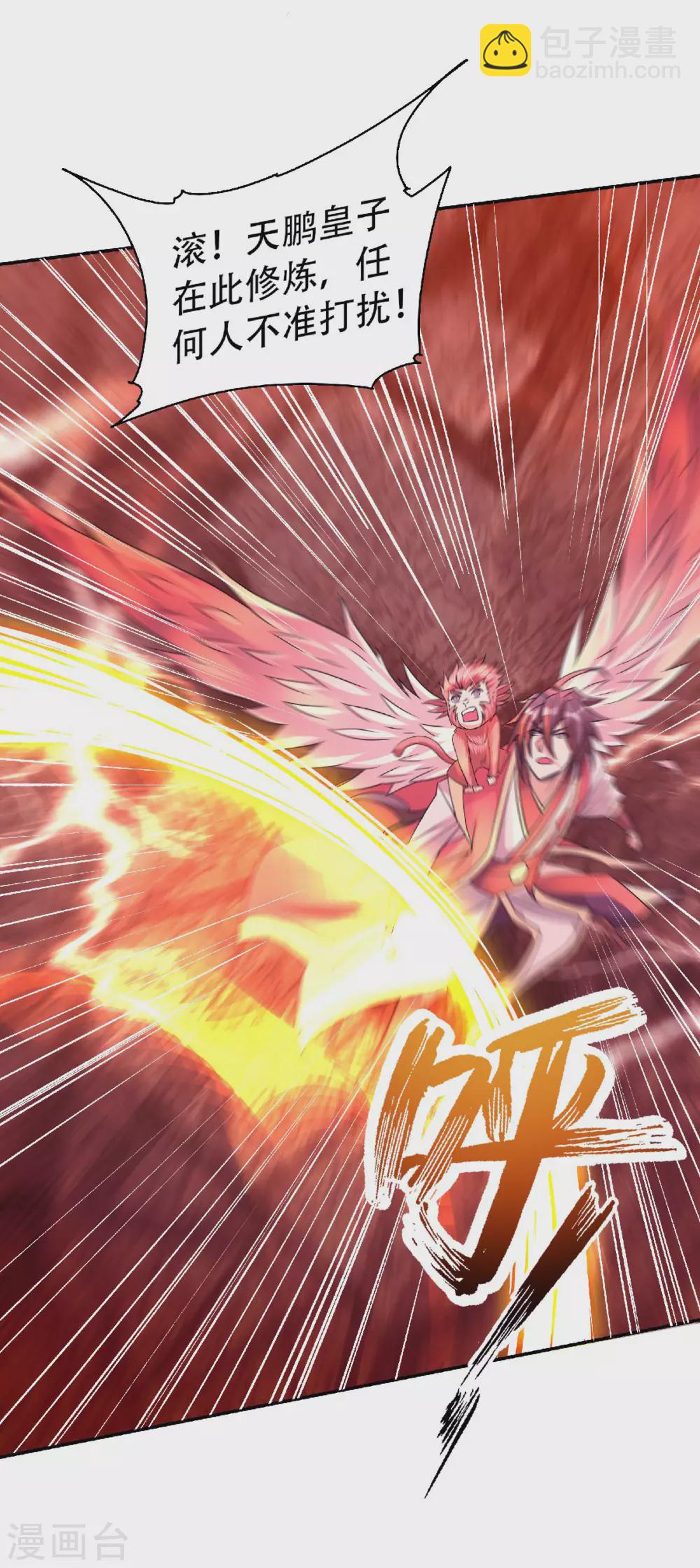 第75话 炼化火心种-第78话