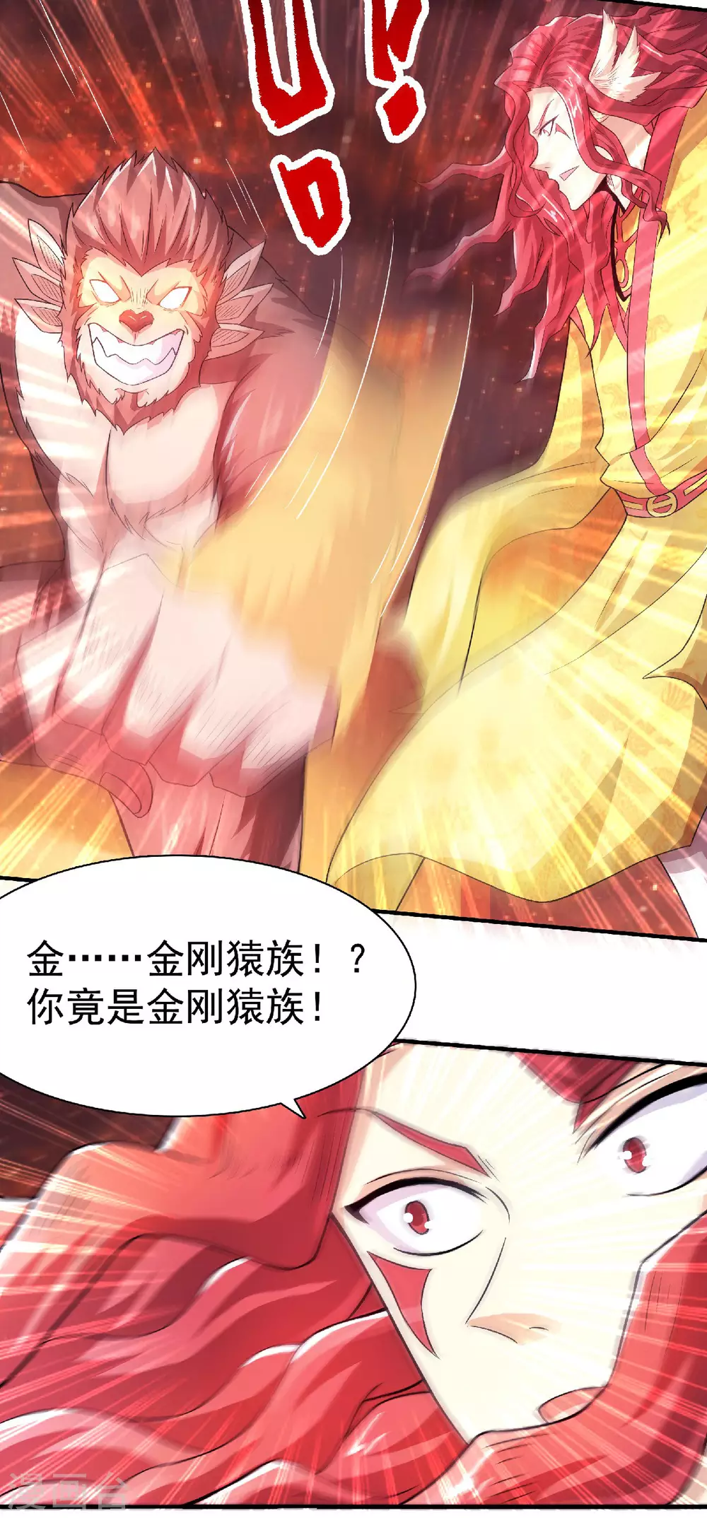 第75话 炼化火心种-第78话