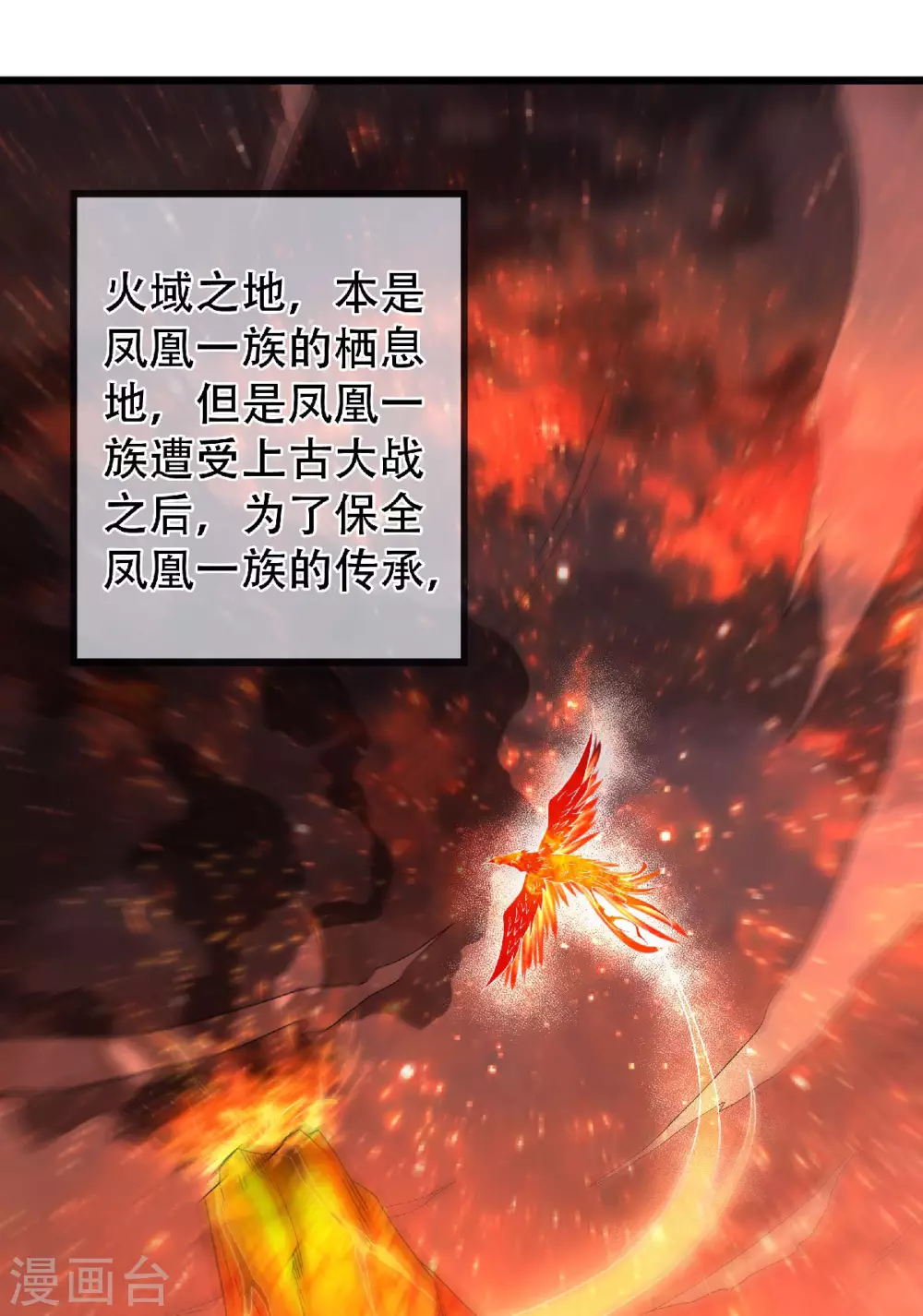 第75话 炼化火心种-第78话