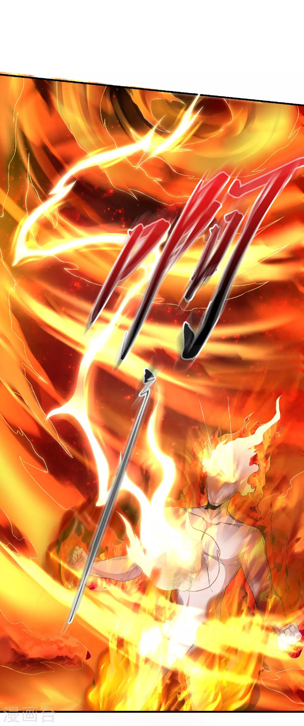 第75话 炼化火心种-第78话