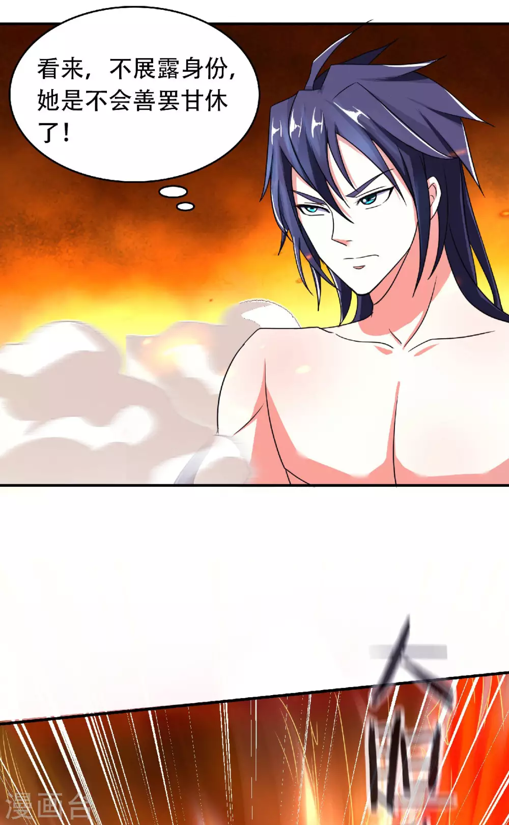 第79话 你想以下犯上？-第82话