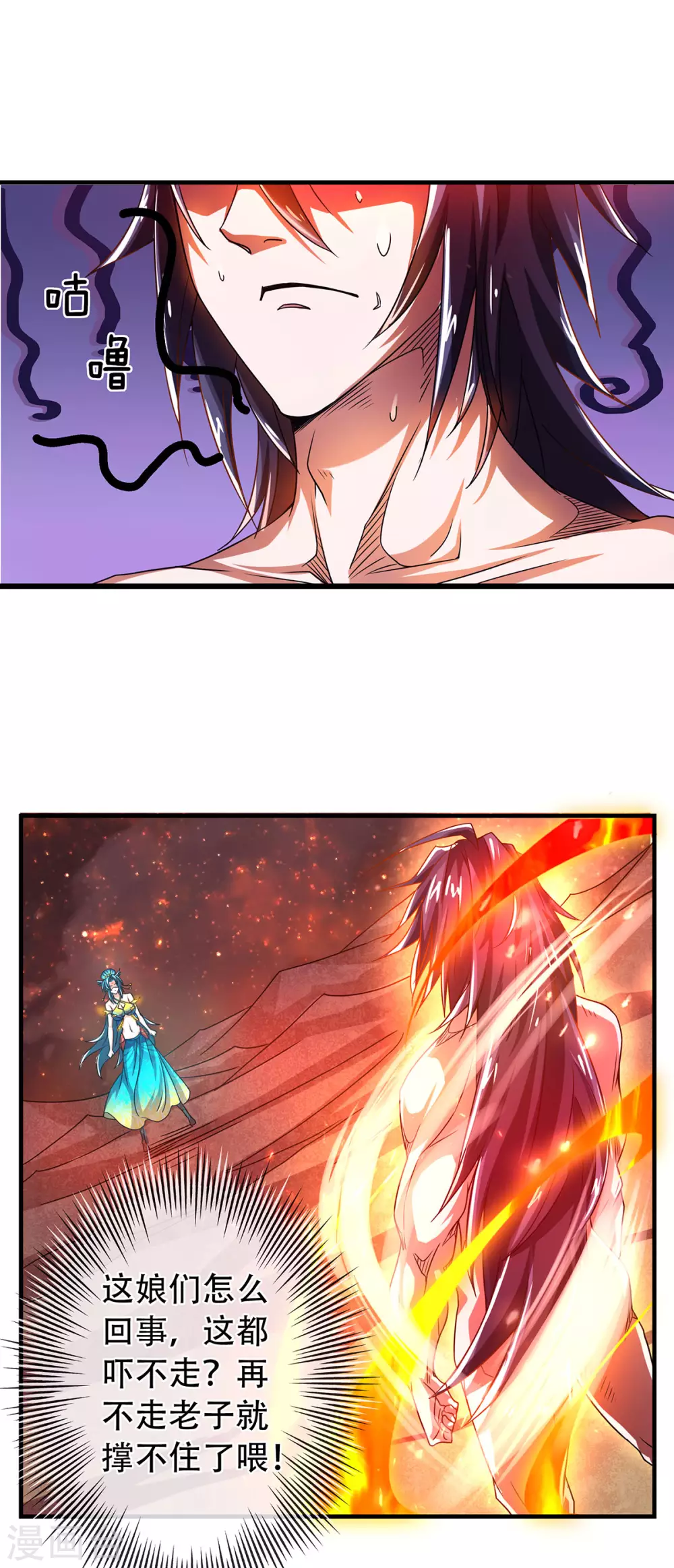 第79话 你想以下犯上？-第82话