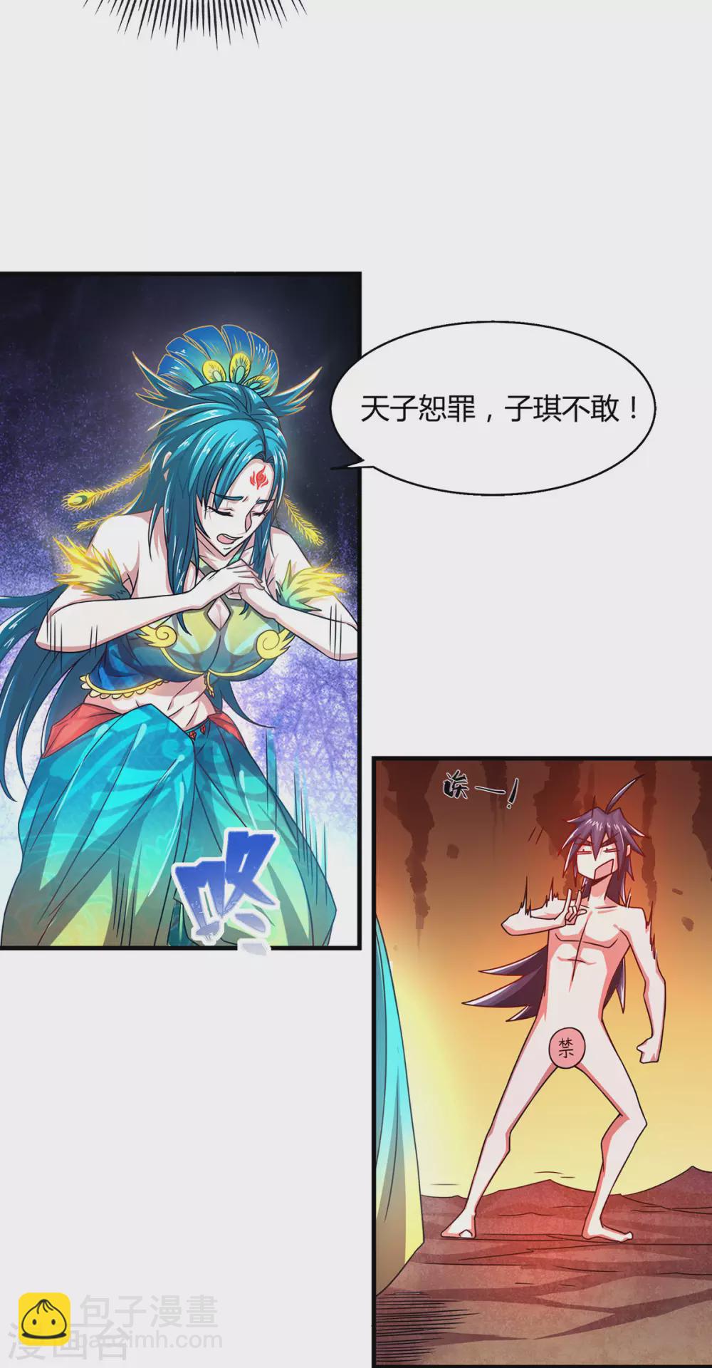 第79话 你想以下犯上？-第82话