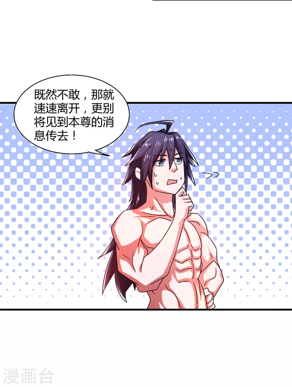 第79话 你想以下犯上？-第82话