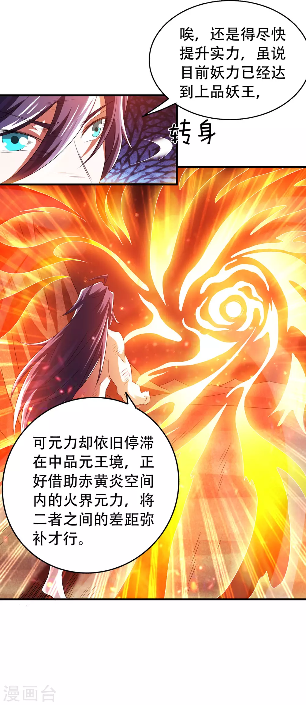 第79话 你想以下犯上？-第82话