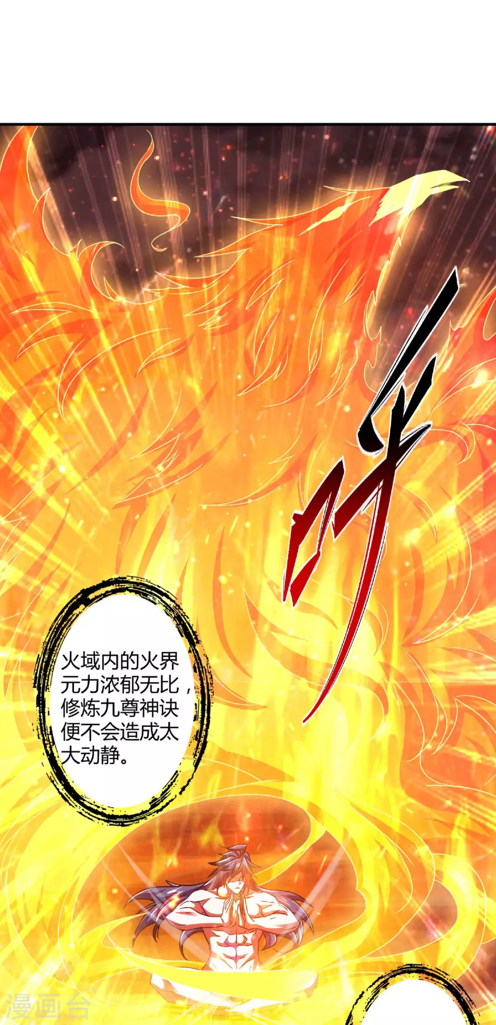 第79话 你想以下犯上？-第82话