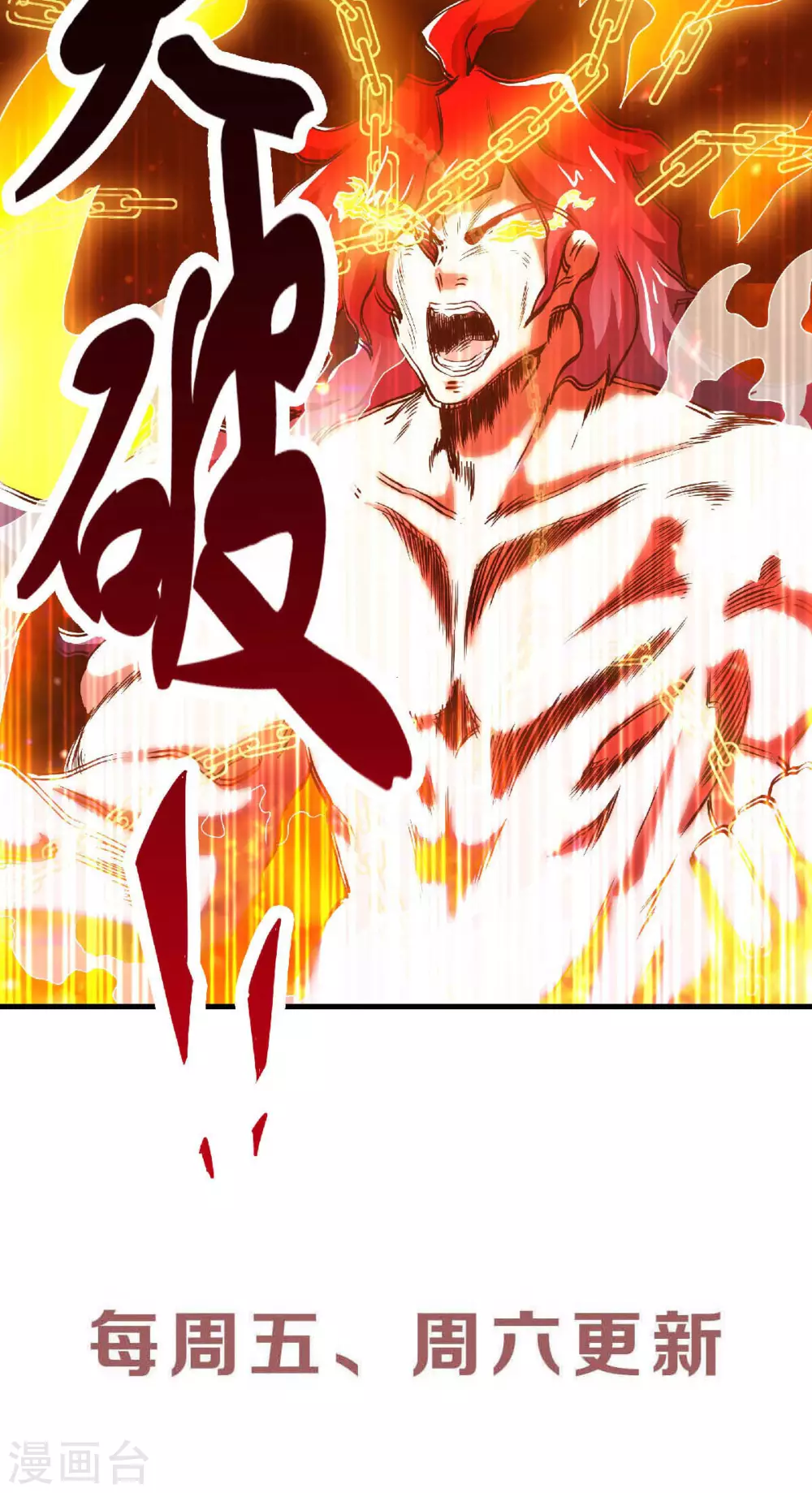 第79话 你想以下犯上？-第82话