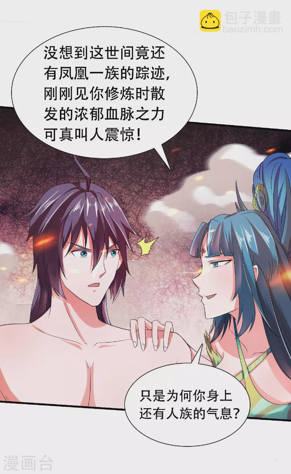 第79话 你想以下犯上？-第82话