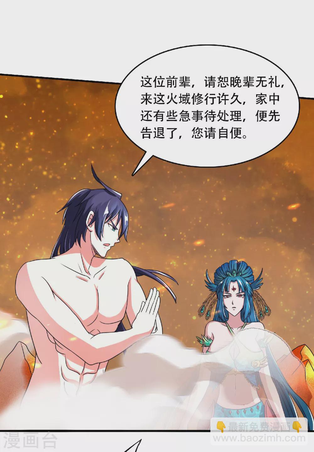 第79话 你想以下犯上？-第82话