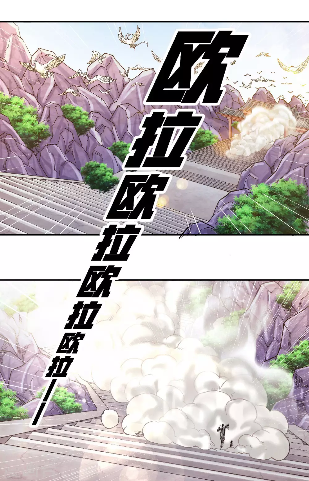 第83话 半路截杀-第86话