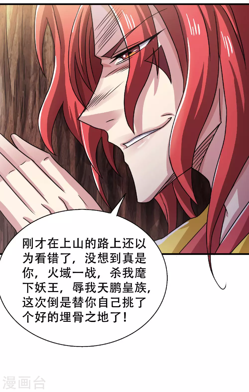 第83话 半路截杀-第86话