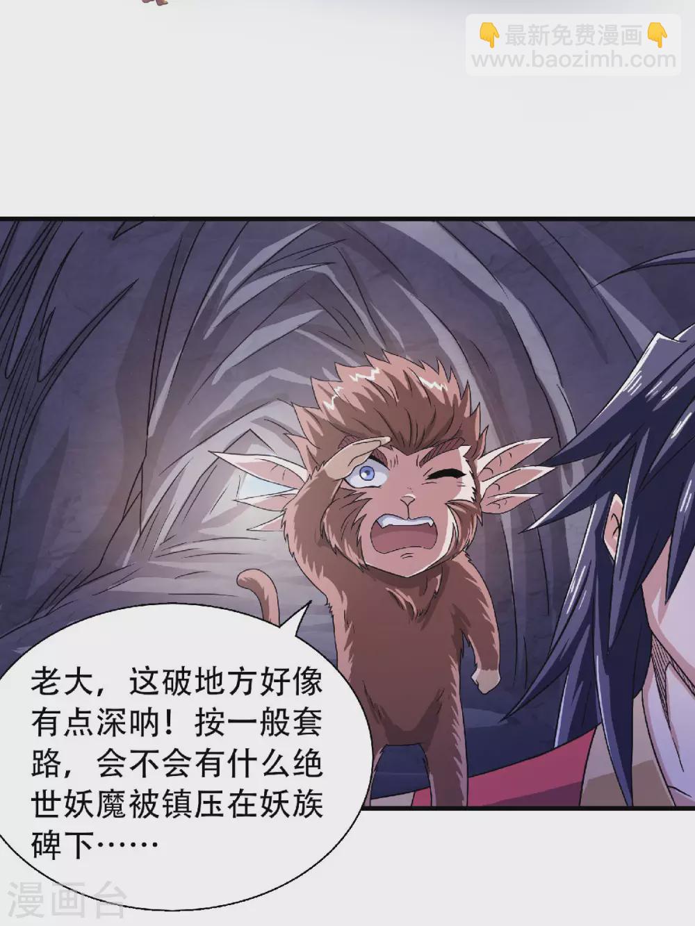 第83话 半路截杀-第86话