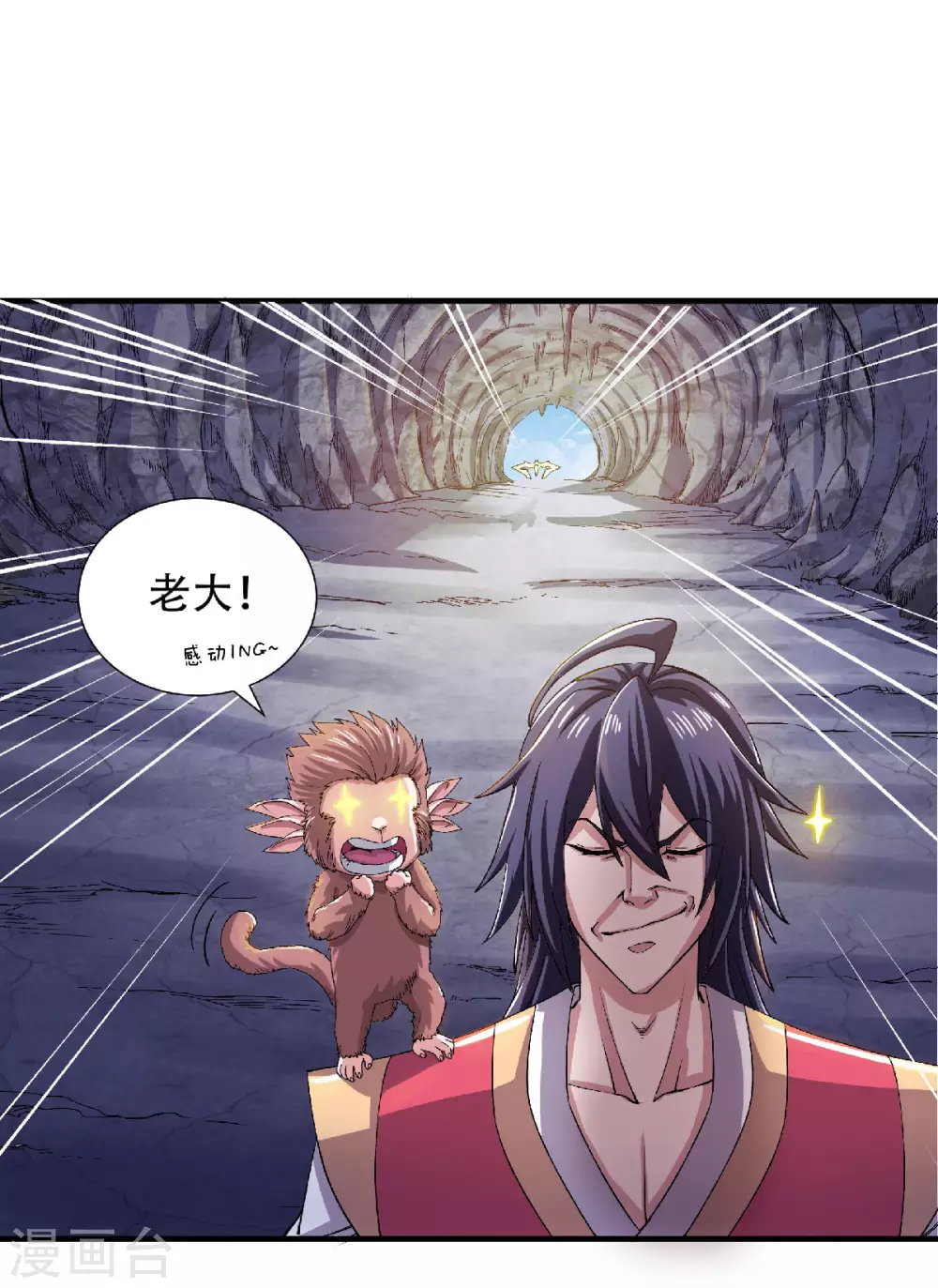 第83话 半路截杀-第86话