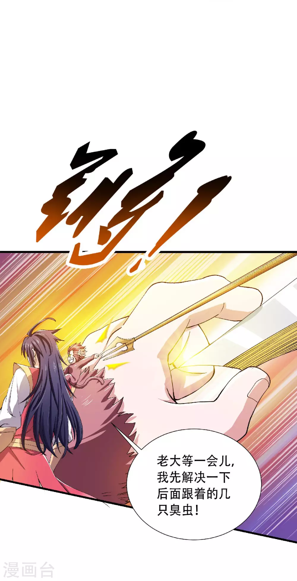 第83话 半路截杀-第86话